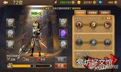 斗戰(zhàn)神卡49級什么職業(yè)好 斗戰(zhàn)神那個職業(yè)好