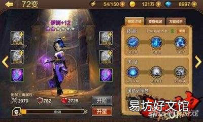 斗戰(zhàn)神卡49級什么職業(yè)好 斗戰(zhàn)神那個職業(yè)好