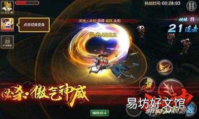 斗戰(zhàn)神卡49級什么職業(yè)好 斗戰(zhàn)神那個職業(yè)好
