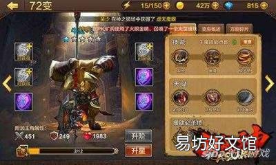 斗戰(zhàn)神卡49級什么職業(yè)好 斗戰(zhàn)神那個職業(yè)好