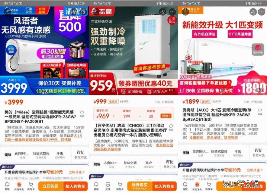 可移动空调好用吗 移动空调怎么样