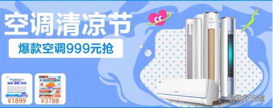可移动空调好用吗 移动空调怎么样