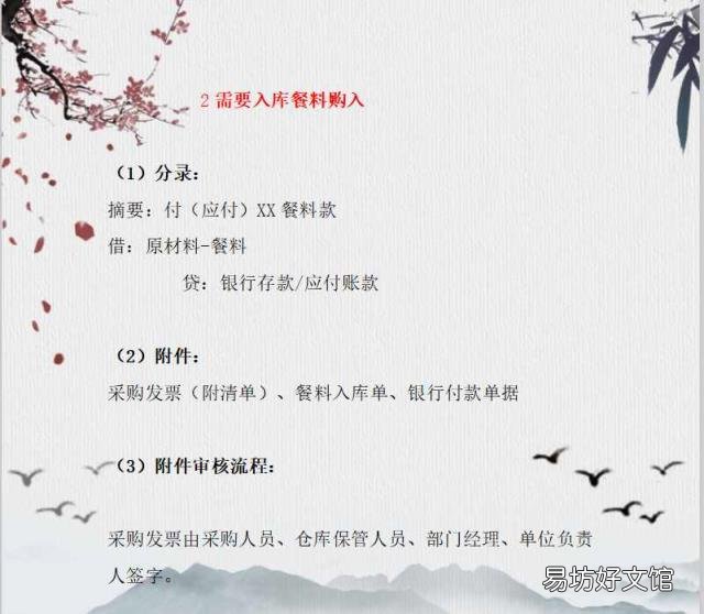 餐饮业会计如何做账 餐饮业会计科目