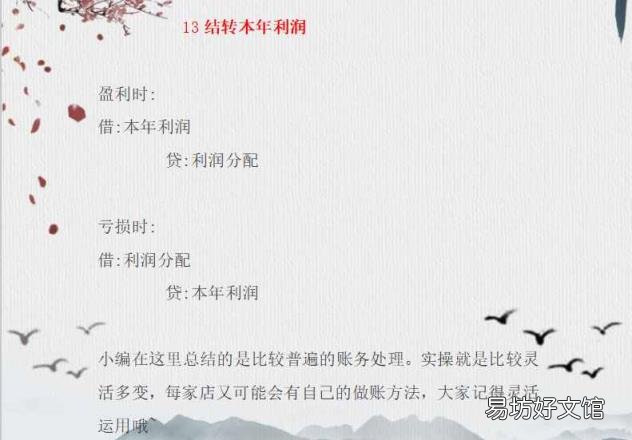 餐饮业会计如何做账 餐饮业会计科目