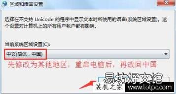 win10cf游戏异常请重启机器 lol游戏环境异常 请重启机器后再试