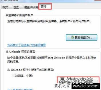 win10cf游戏异常请重启机器 lol游戏环境异常 请重启机器后再试