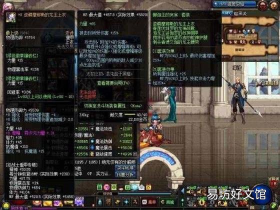 dnf守护者穿什么甲 dnf战斗法师穿什么甲