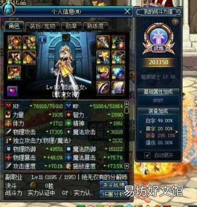 dnf守护者穿什么甲 dnf战斗法师穿什么甲
