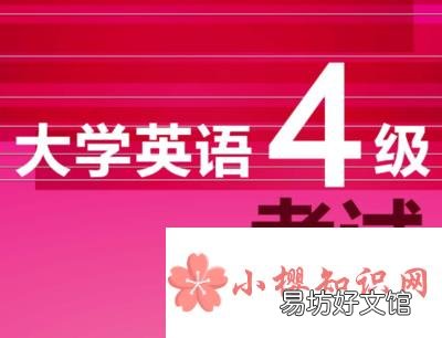 四级12月的考试时间是怎样的?