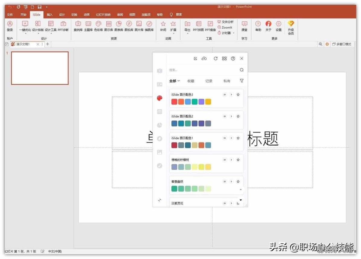 平板电脑excel怎么用 平板电脑办公软件