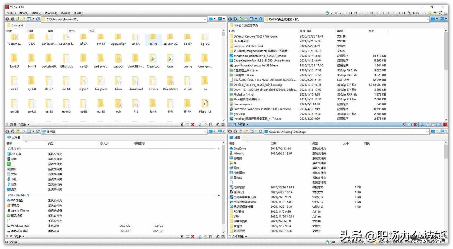 平板电脑excel怎么用 平板电脑办公软件