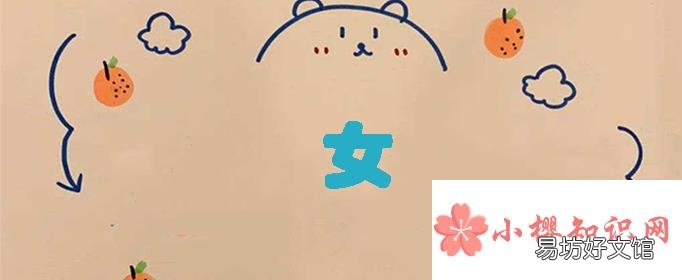 撇點撇橫是什么字？