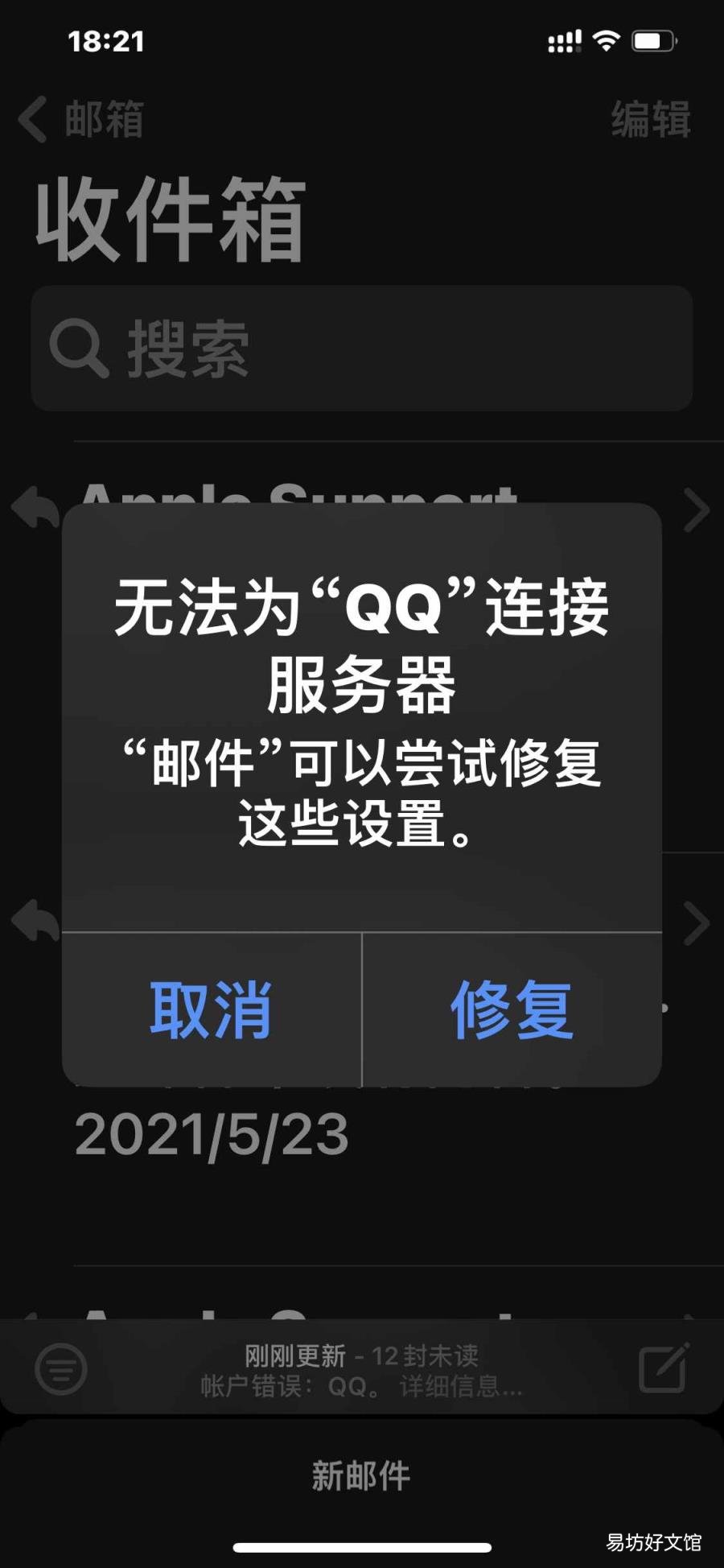 怎么登录qq邮箱 qq邮箱登陆不了