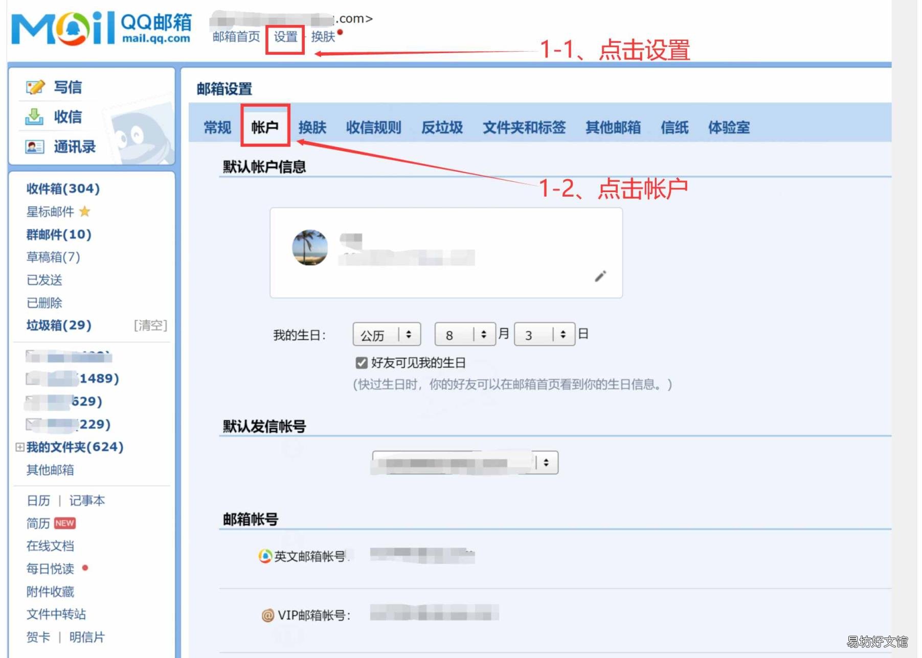 怎么登录qq邮箱 qq邮箱登陆不了