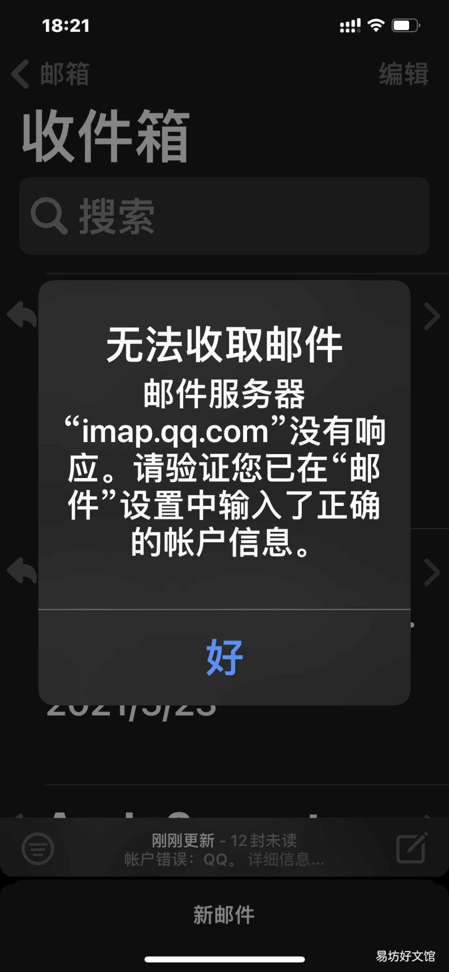 怎么登录qq邮箱 qq邮箱登陆不了