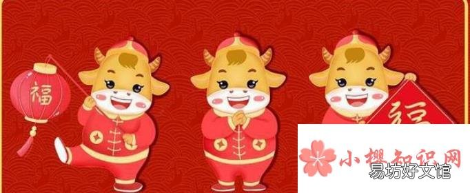 2021新年快乐祝福语有哪些?