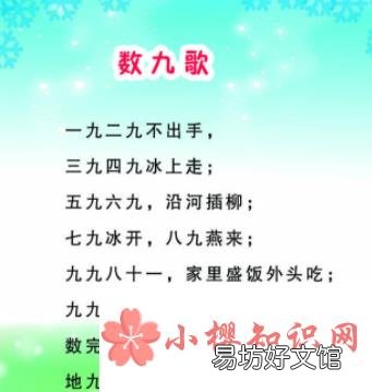 三九四九顺口溜是怎样的?