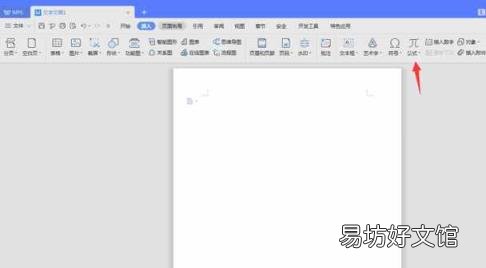 word文檔怎么寫分數(shù) word里怎么打分數(shù)