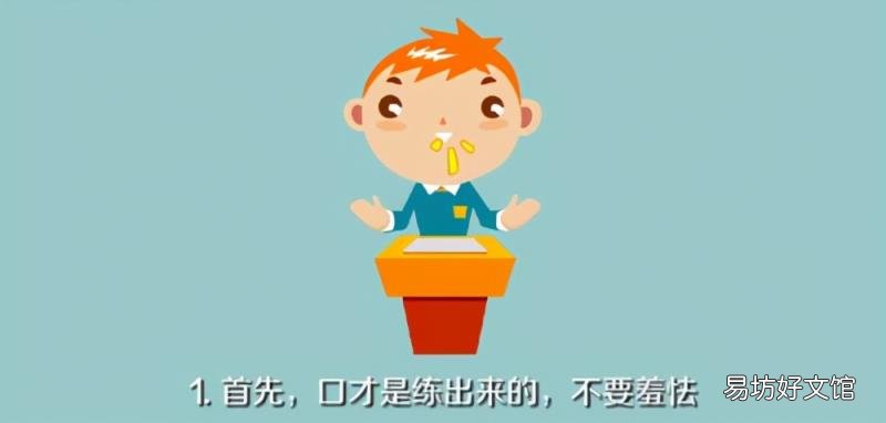如何增强表达语言的能力 如何提高自己的语言表达能力
