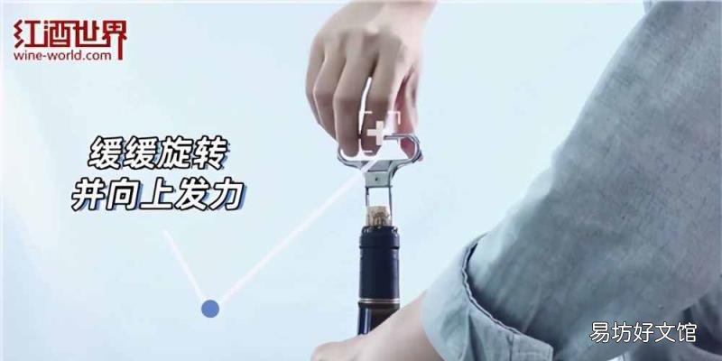 螺旋开瓶器怎么开红酒 如何开葡萄酒
