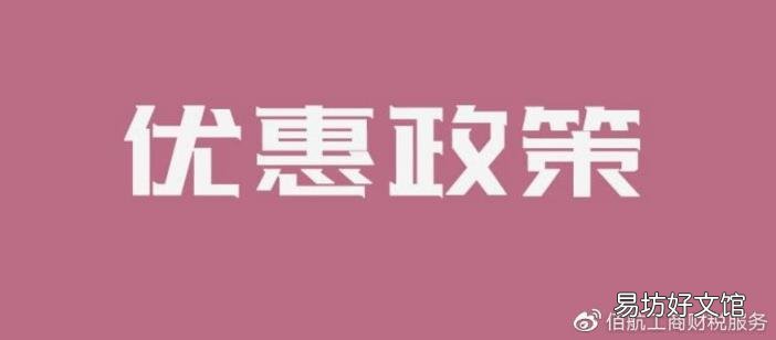 2020年旅游业税率是多少 旅游业税率