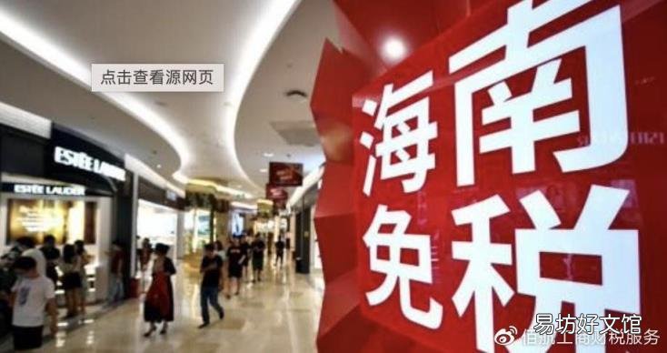 2020年旅游业税率是多少 旅游业税率