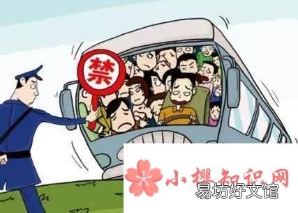 2021年超載1人處罰扣分標準是什么？