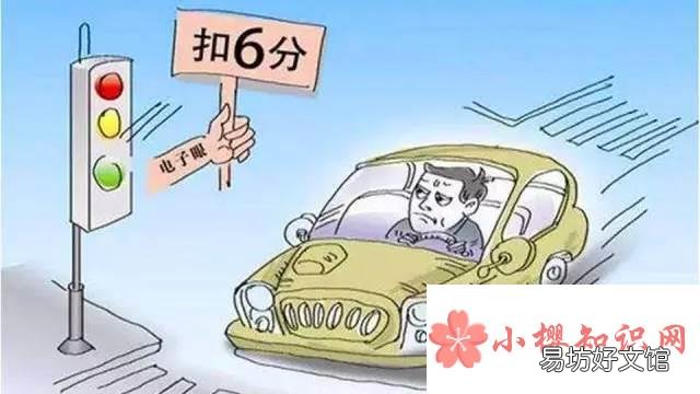 2021年超載1人處罰扣分標準是什么？