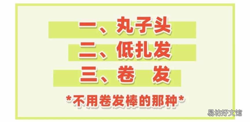 什么样的头发最好看 什么样的发型好看