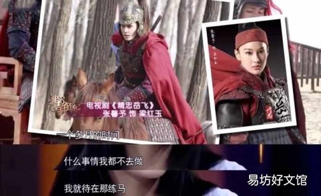 梁红玉百度百科被改 精忠岳飞梁红玉