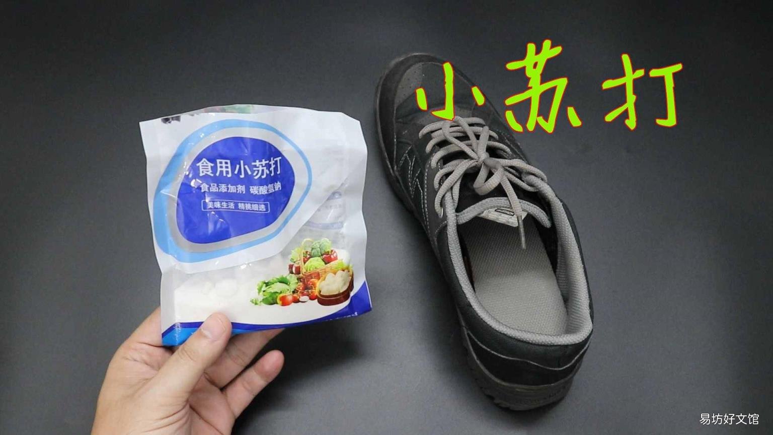 旅游鞋发臭怎么办 运动鞋怎么除臭