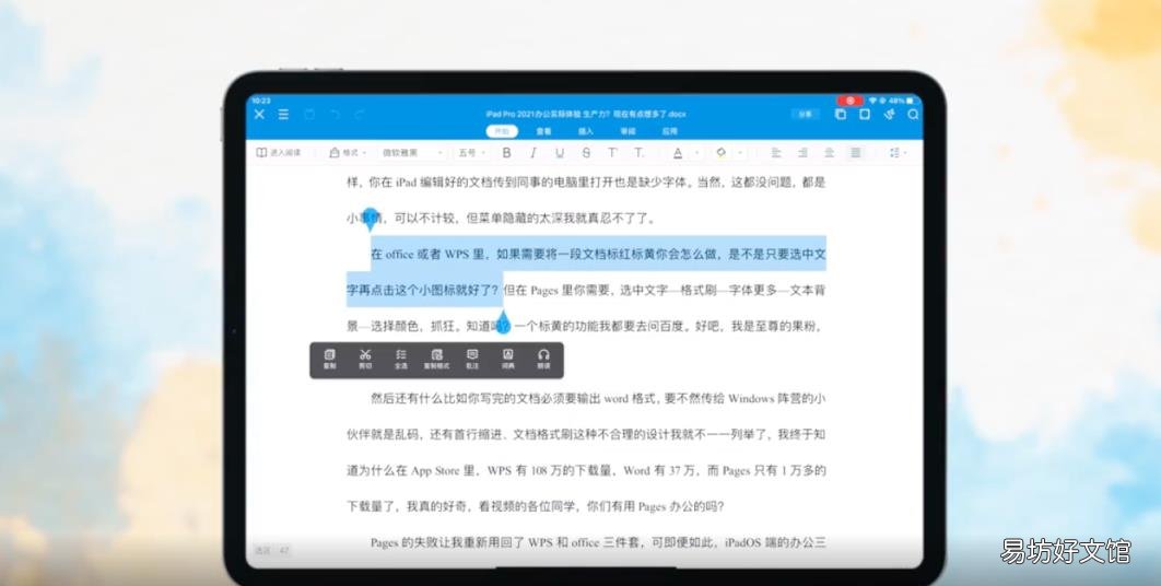 平板电脑可以代替笔记本电脑吗 平板电脑可以办公吗