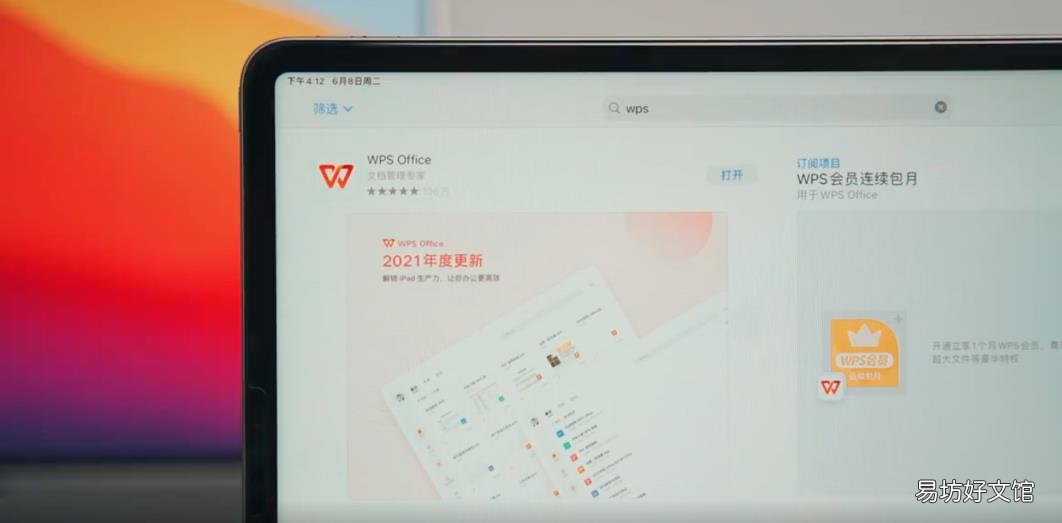 平板电脑可以代替笔记本电脑吗 平板电脑可以办公吗