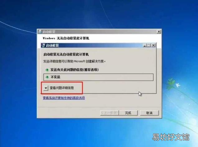 電腦忘記密碼怎么解開 如何破解電腦開機密碼