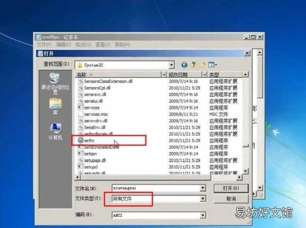 電腦忘記密碼怎么解開 如何破解電腦開機密碼