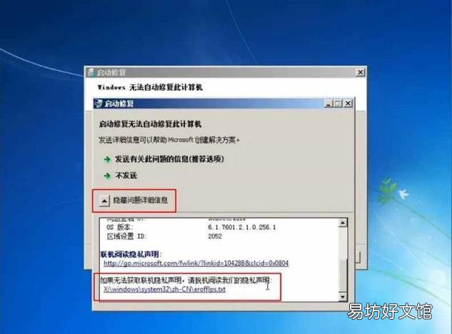 電腦忘記密碼怎么解開 如何破解電腦開機密碼