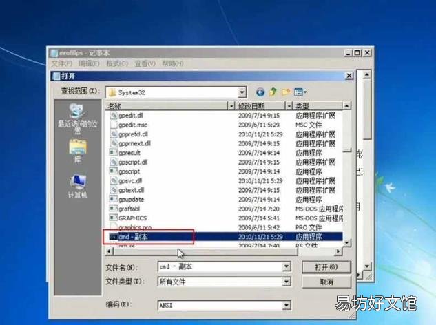 電腦忘記密碼怎么解開 如何破解電腦開機密碼