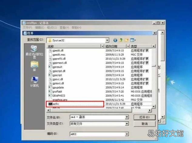 電腦忘記密碼怎么解開 如何破解電腦開機密碼