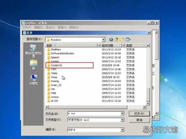 電腦忘記密碼怎么解開 如何破解電腦開機密碼