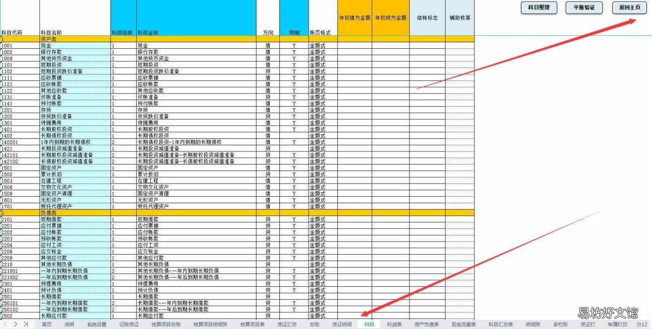 小企业用什么财务软件比较好 小企业会计软件