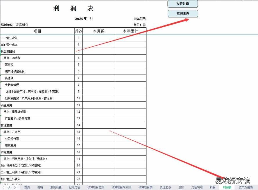 小企业用什么财务软件比较好 小企业会计软件
