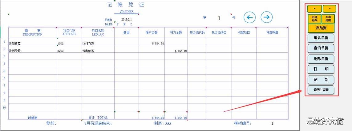 小企业用什么财务软件比较好 小企业会计软件