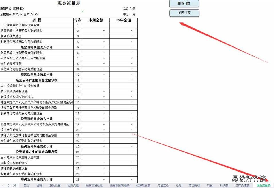 小企业用什么财务软件比较好 小企业会计软件
