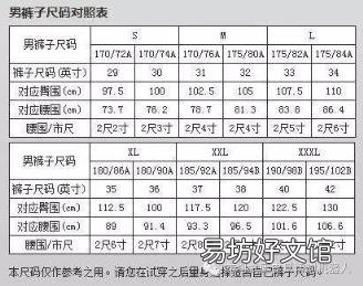 匹克运动裤的尺码 运动裤尺码