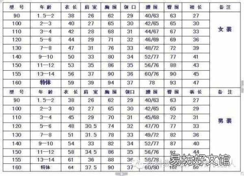 匹克运动裤的尺码 运动裤尺码