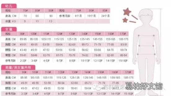 匹克运动裤的尺码 运动裤尺码