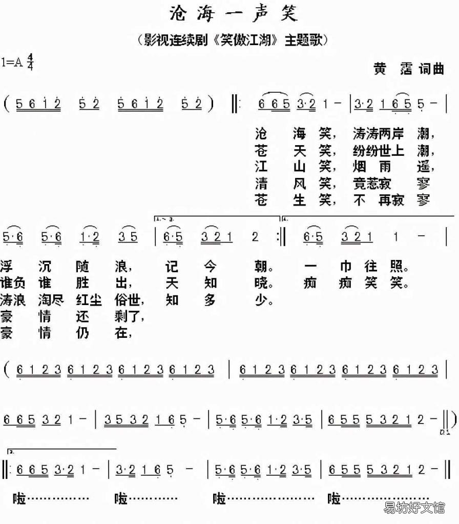 笑傲江湖原著结局 笑傲江湖原著