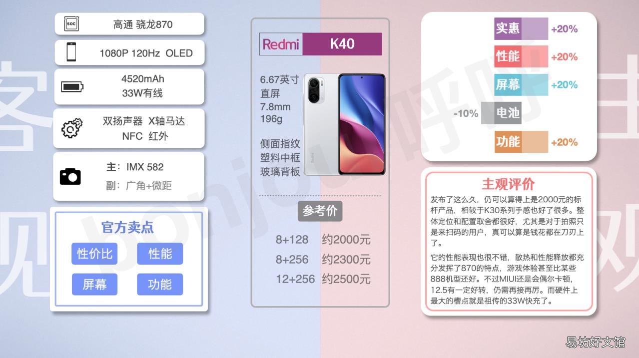 什么手機性價比比較好 手機買什么好