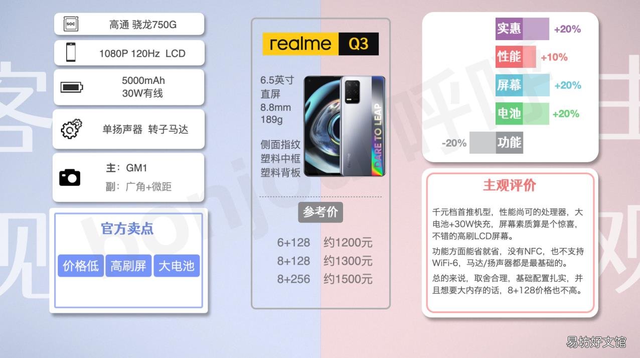 什么手機性價比比較好 手機買什么好