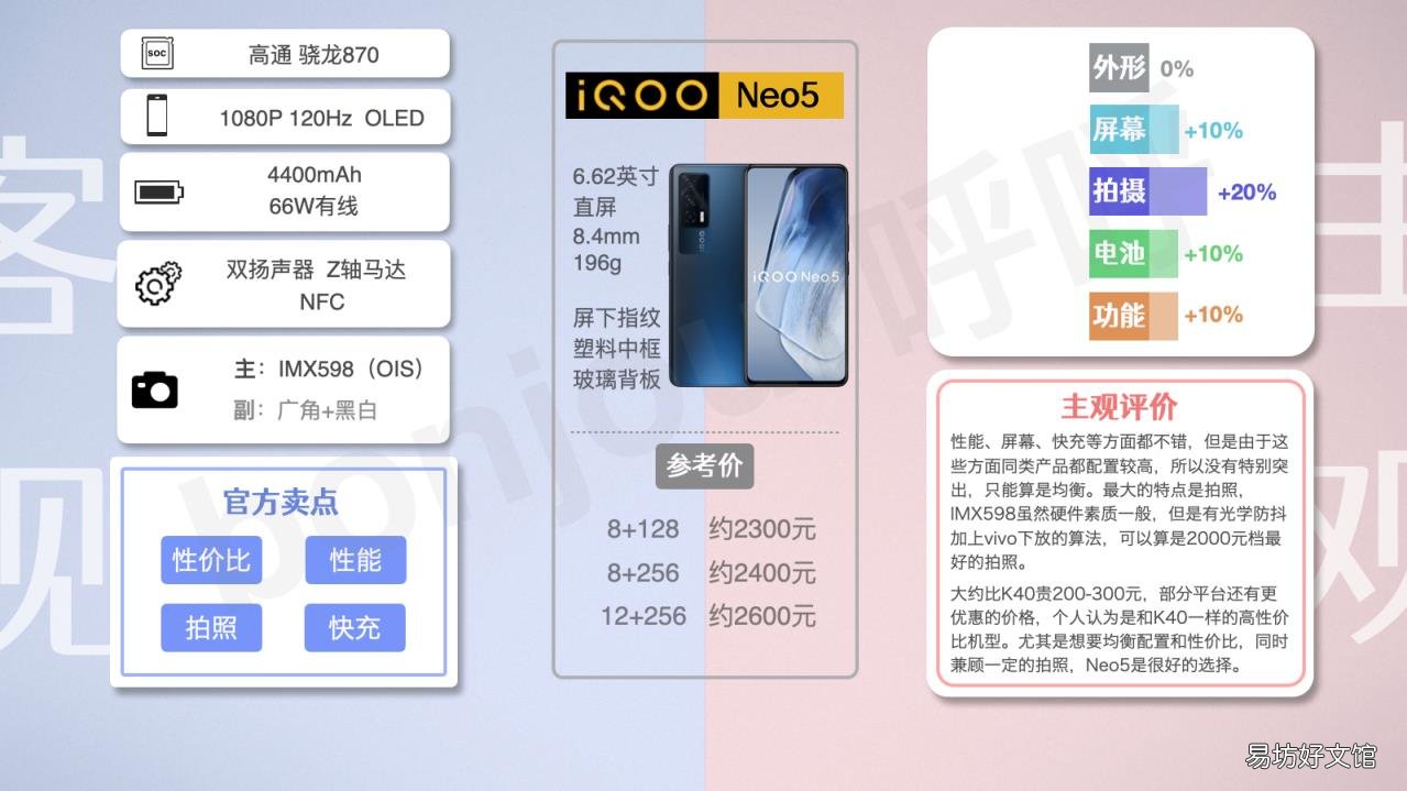 什么手機性價比比較好 手機買什么好